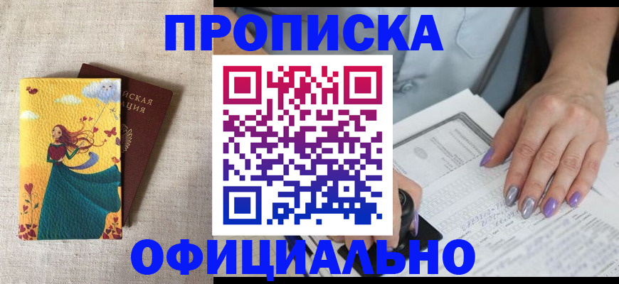 найти адрес прописки в Куровском