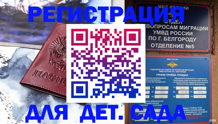 прописка поиск в Куровском