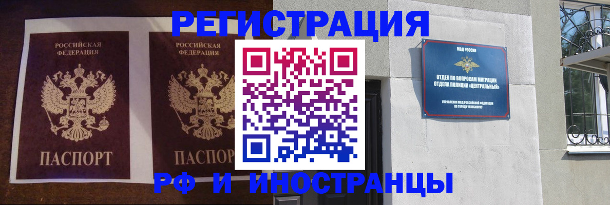 временная регистрация в квартире в Куровском